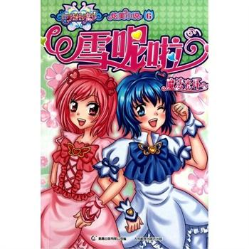 小魔仙的晚礼服